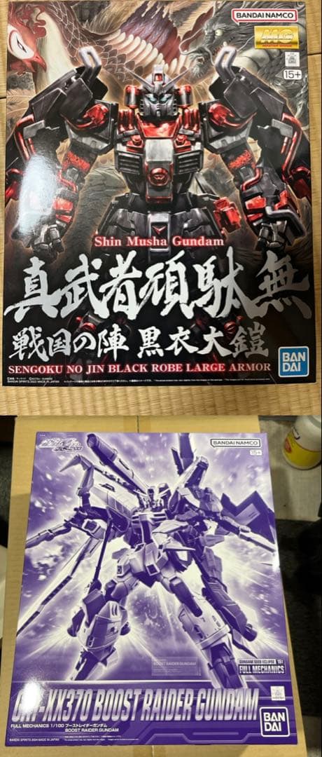 MG 真武者頑駄無　フルメカニクス　ブーストレイダーガンダム　セット