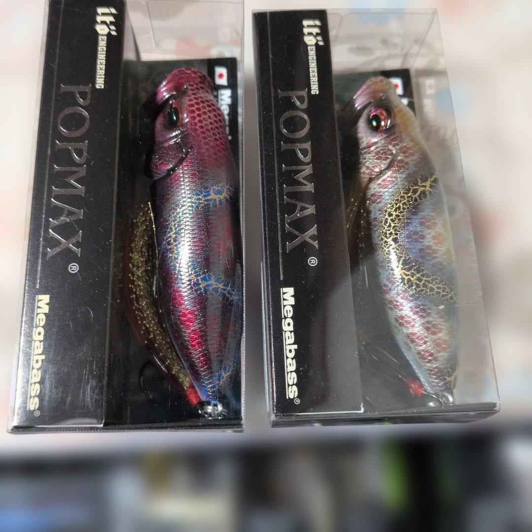 Megabass POP MAX ルアー 2色セット