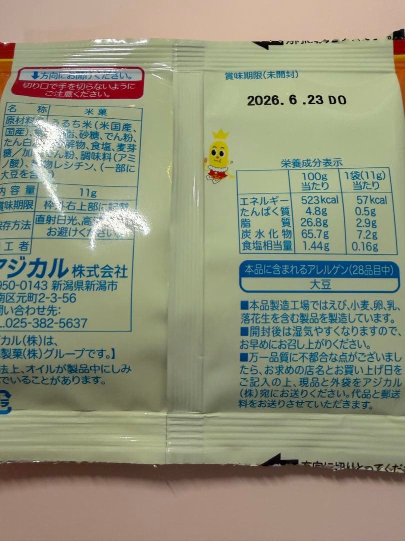 ninomiiii様