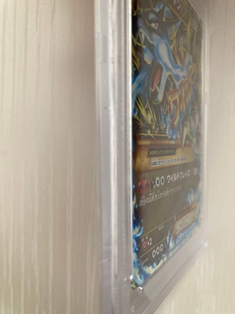 【PSA10】Mリザードン EX UR 2014 XY ワイルドブレイズ