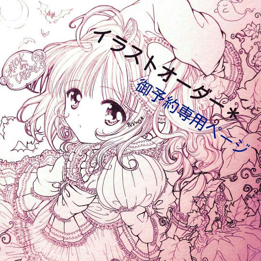 ピコ★様 【お待ち下さい】  ＊ご購入用