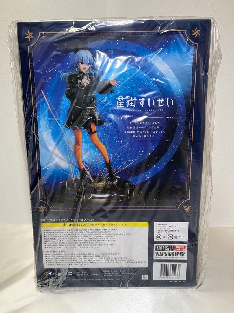 ホロライブ 星街すいせい 1/7 完成品フィギュア デザインココ