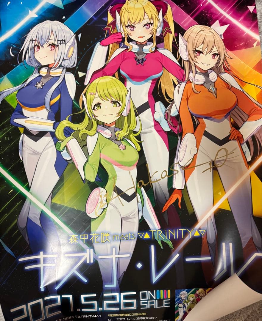 ▲ ▽ TRiNITY▲ ▽ 森中花咲 発売記念 葉加瀬冬雪直筆ポスター
