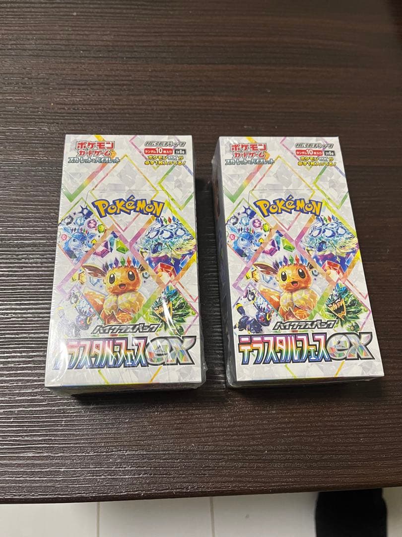 ぷーさん　早い者勝ち！　新品未開封シュリンク付きテラスタルフェスex