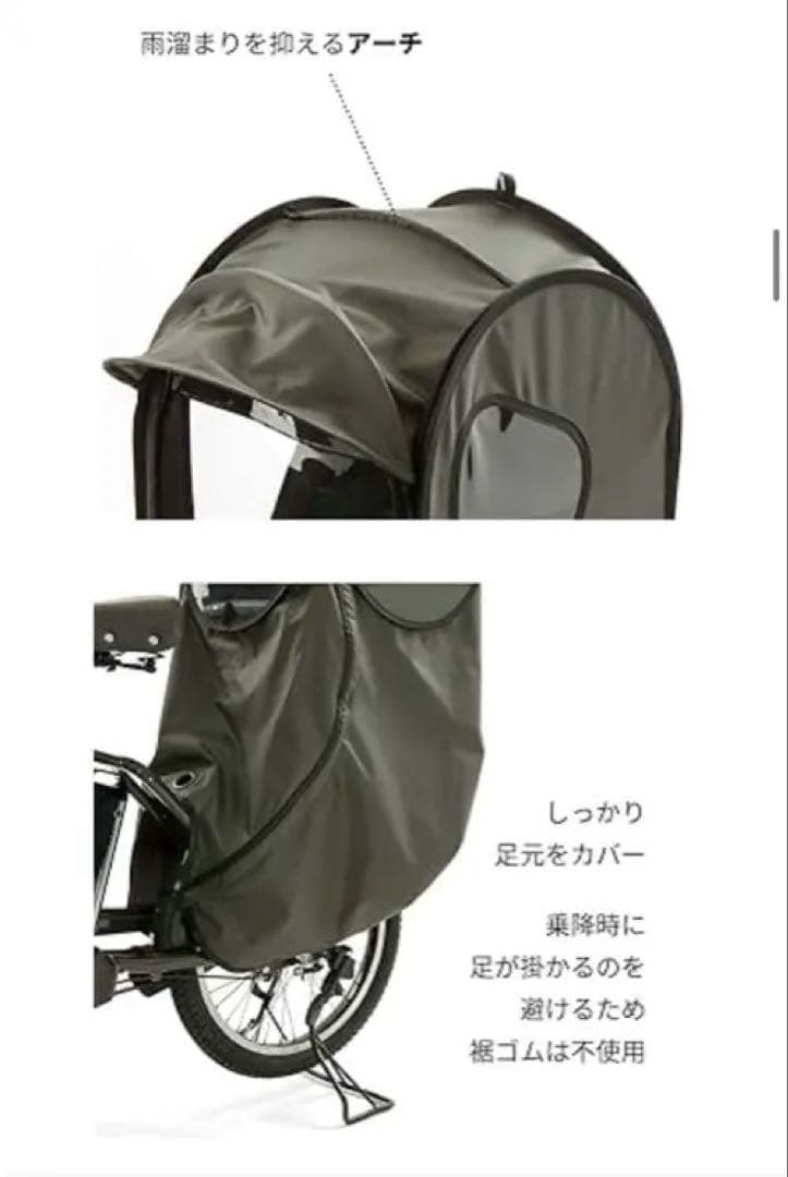き*ん様 【norokka】 自転車 子供乗せ レインカバー 後 チャイルドシー