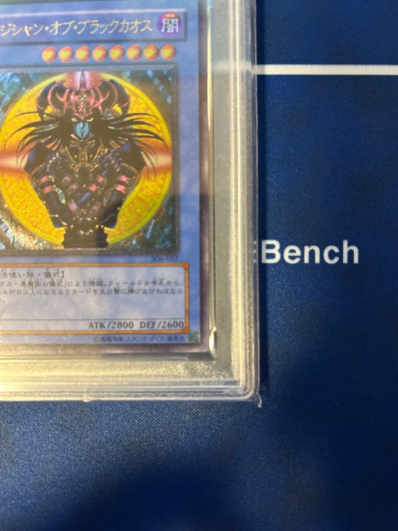 遊戯王 マジシャン・オブ・ブラックカオス レリーフ PSA10