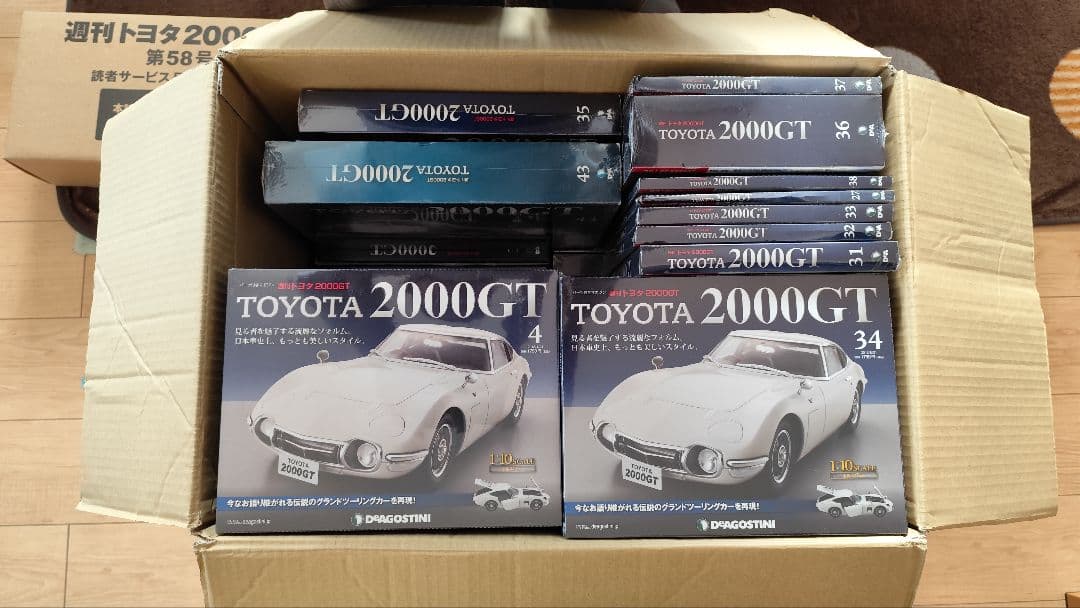 デアゴスティーニ　週刊　トヨタ 2000GT 全巻