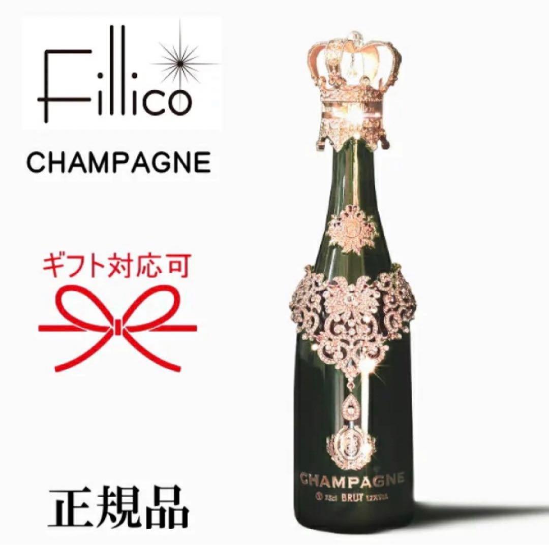フィリコシャンパン　未開封