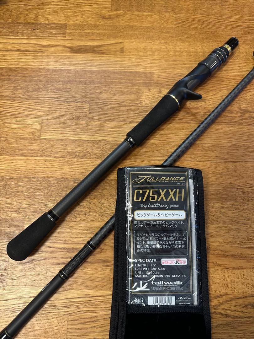 ほぼ未使用⭐︎テイルウォーク　フルレンジ　C75XXH FULLRANGE