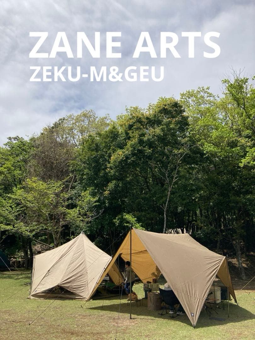 s*a様 ゼインアーツ ゼクーMとゲウのセット（ZEKU-M、GEU）テント、タ