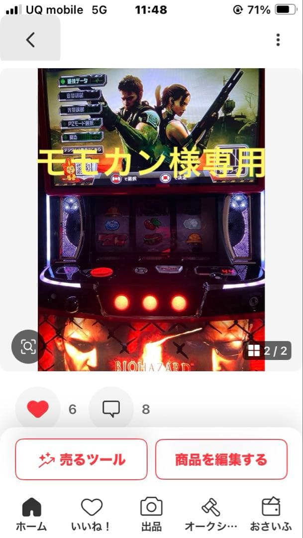 モモカン