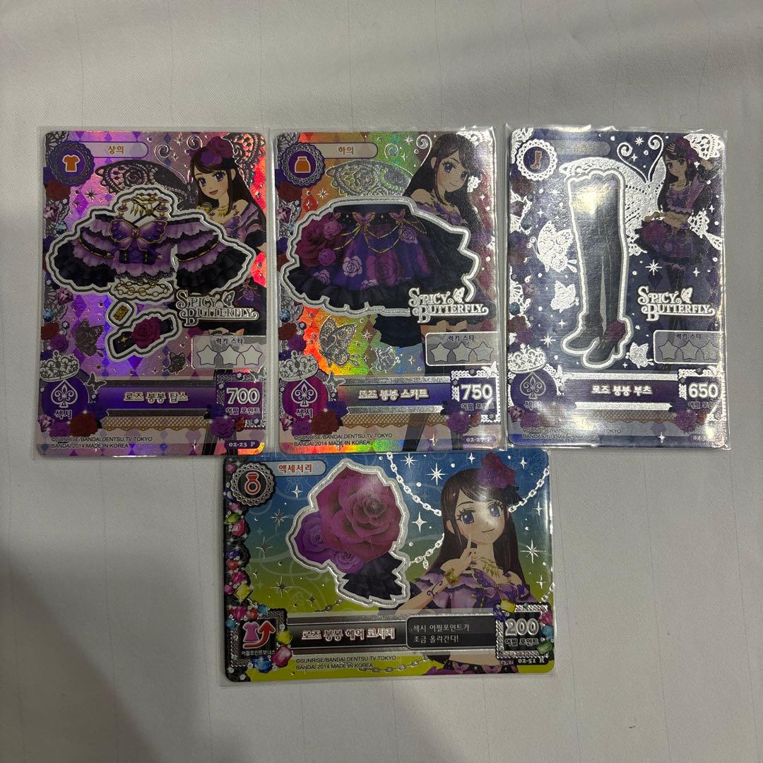 アイカツカード プレミアム