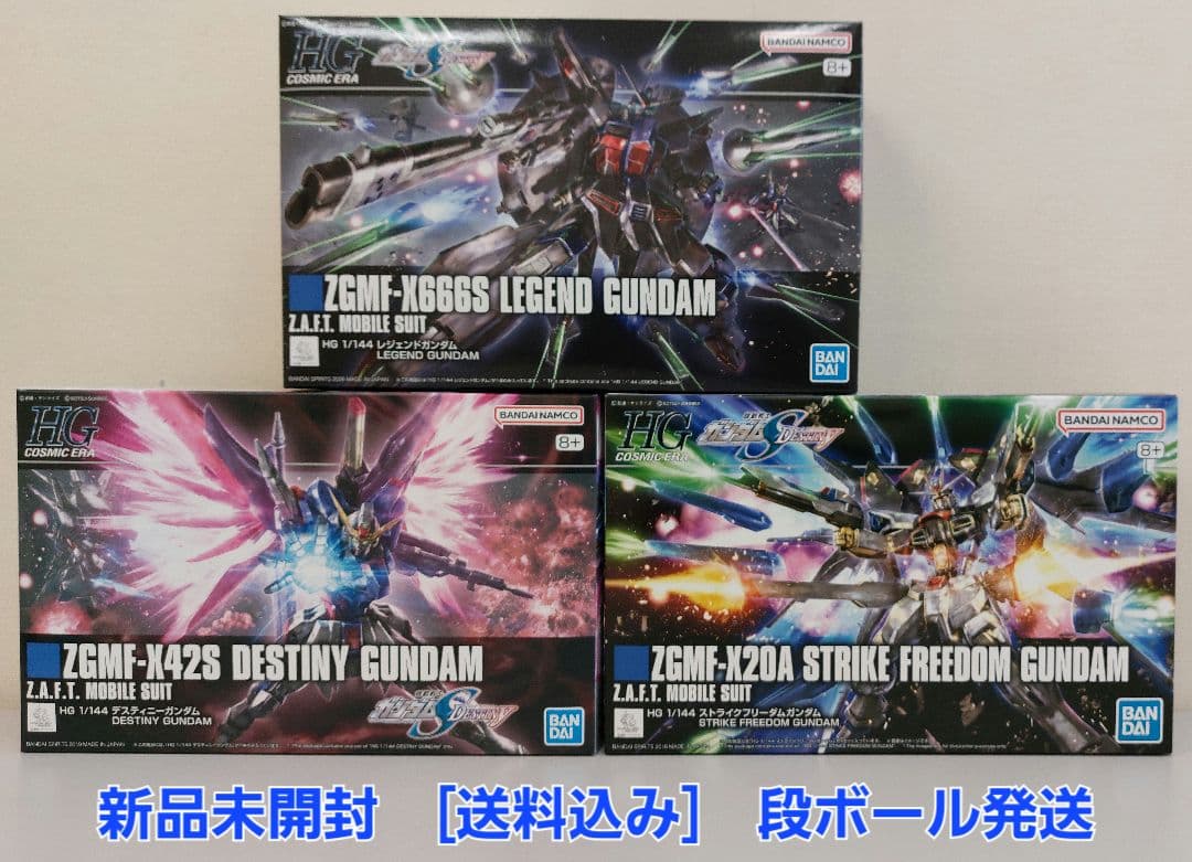 HGCE 1/144 レジェンドガンダム　HGCE デスティニーガンダム　他