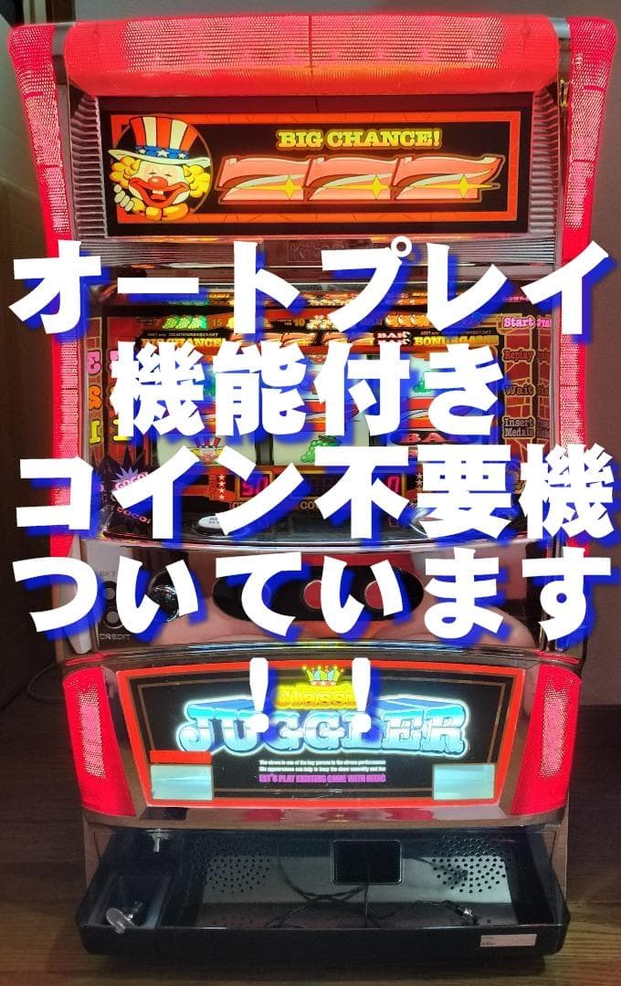 【パチスロ実機】大東音響★リズムボーイズ【不要機付】４号機・レトロ・希少台
