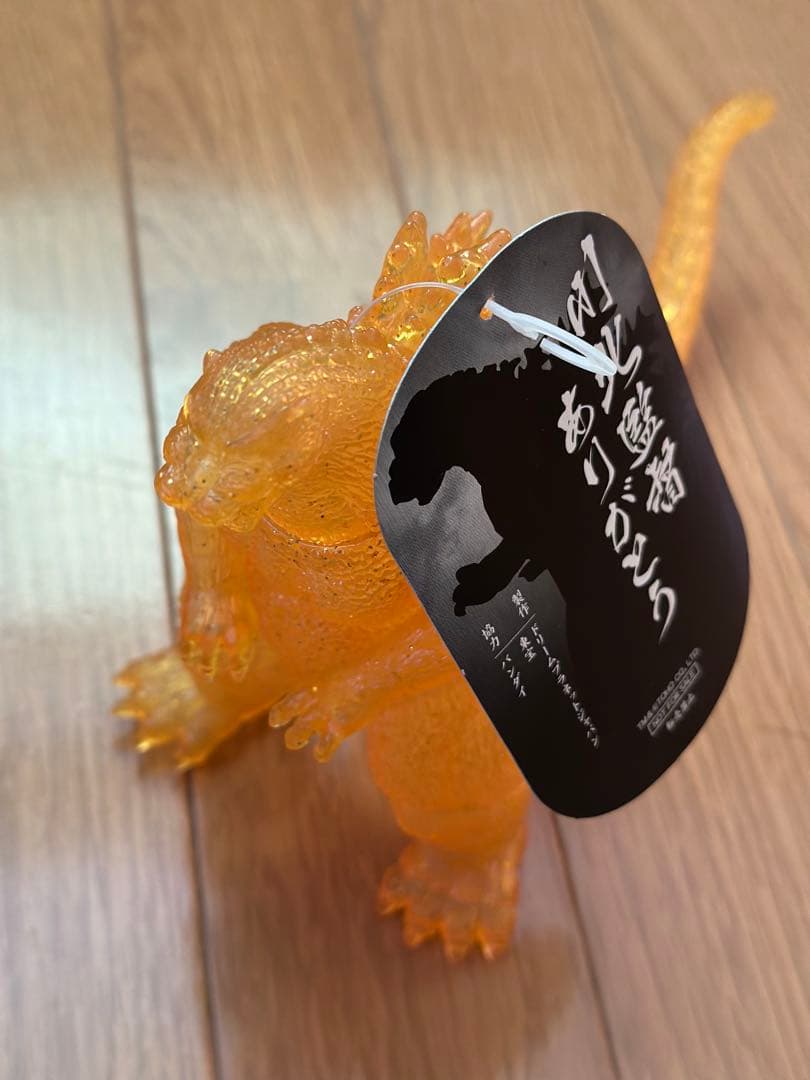 非売品⭐︎川北監督GODZILLAゴジラ