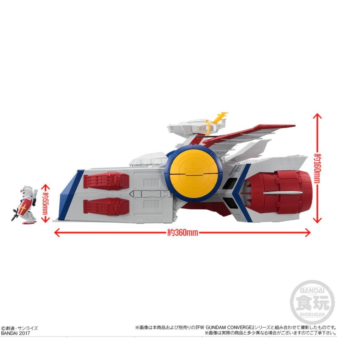 【新品】FW GUNDAM CONVERGE ホワイトベース SCV-70