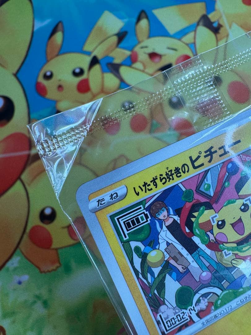 ポケモンカード いたずら好きのピチュー 未開封 プロモ 4枚