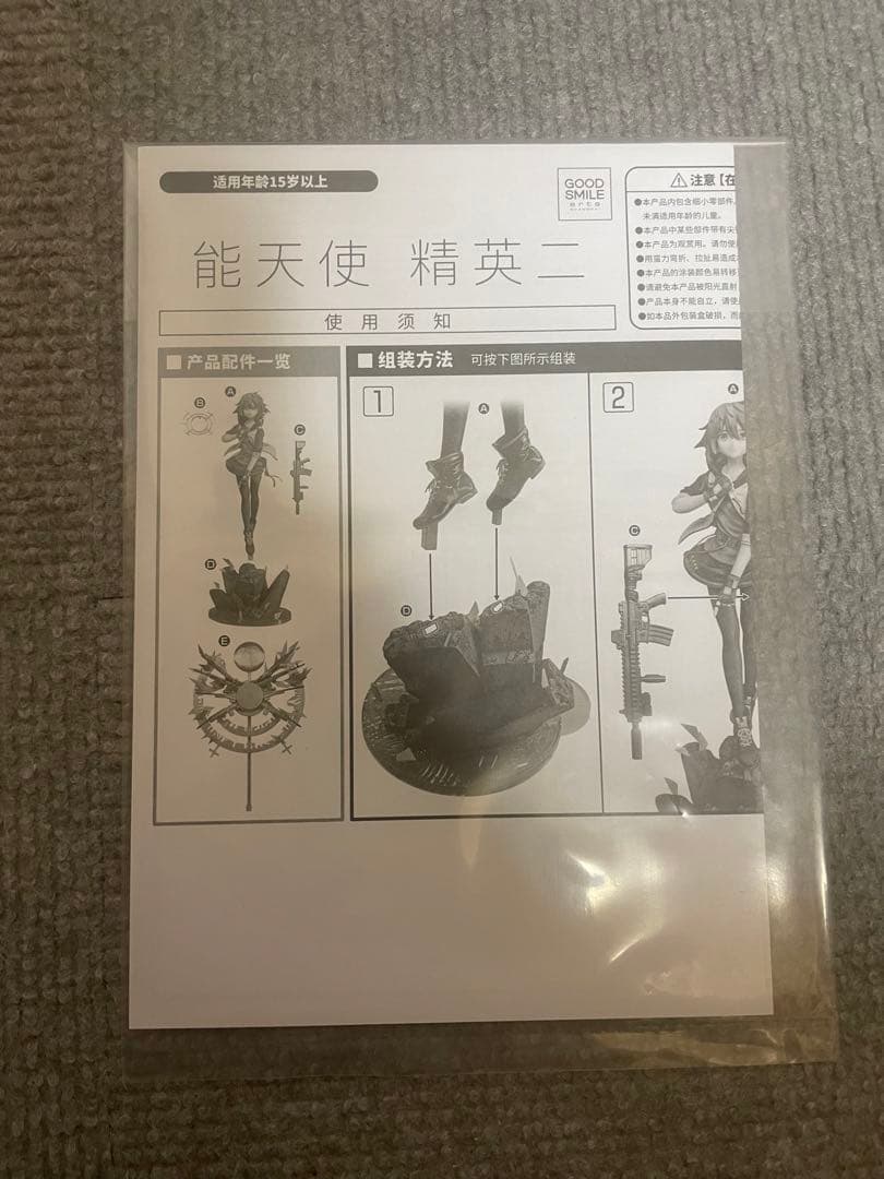 アークナイツ エクシア 昇進2 1/7スケール フィギュア