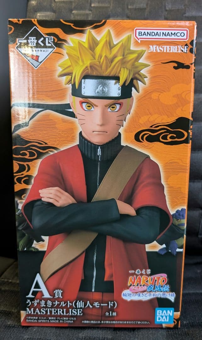NARUTO 一番くじ 輪廻の嘆きと平和の架け橋 A賞 うずまきナルト 未開封