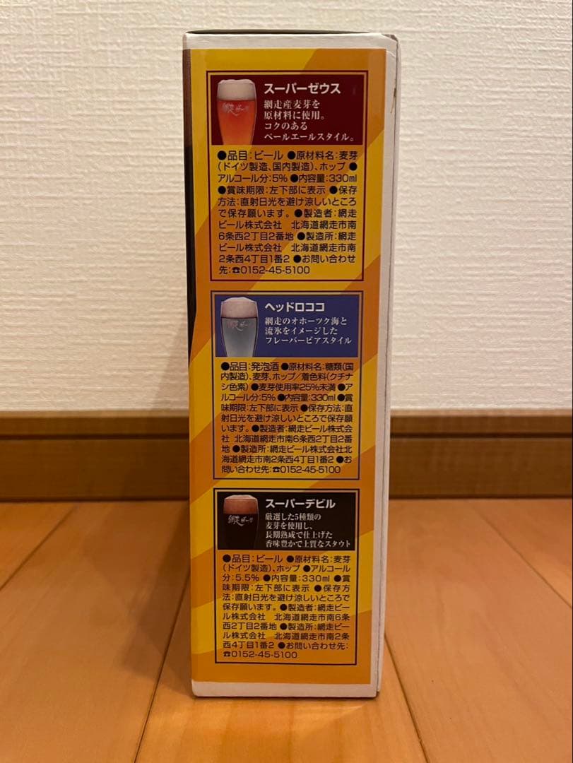 網走ビール ビックリマンDRAFT ヘッドロココシール付き 3箱セット　全国版