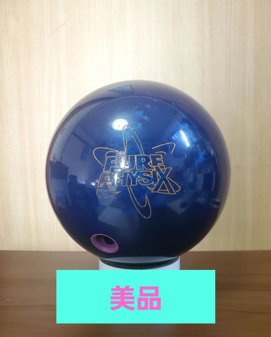 STORM PURE PHYSIX 　ボウリングボール