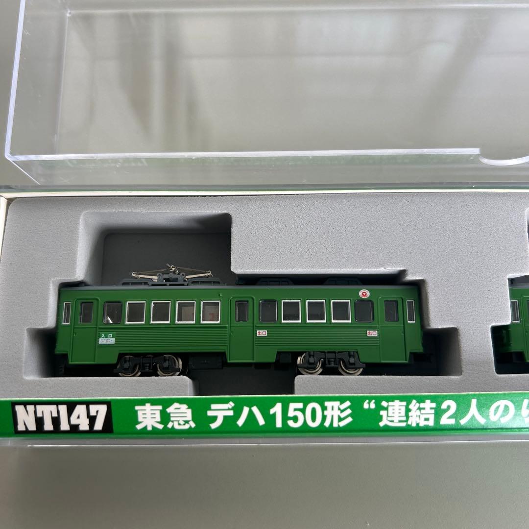 MODEMO Nゲージ NT147東急 デハ150形連結2人のり（2両セット）