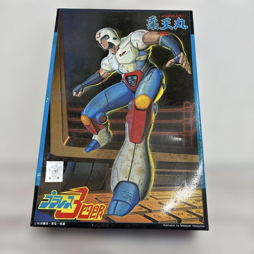 プラレス3四郎