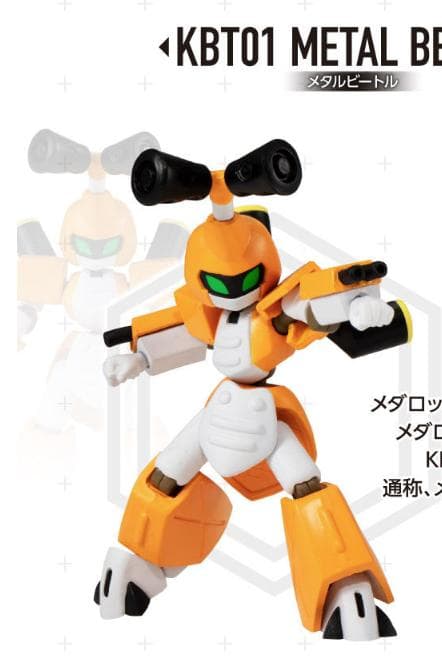 kou　超可動　メダロット　メタビー等4種