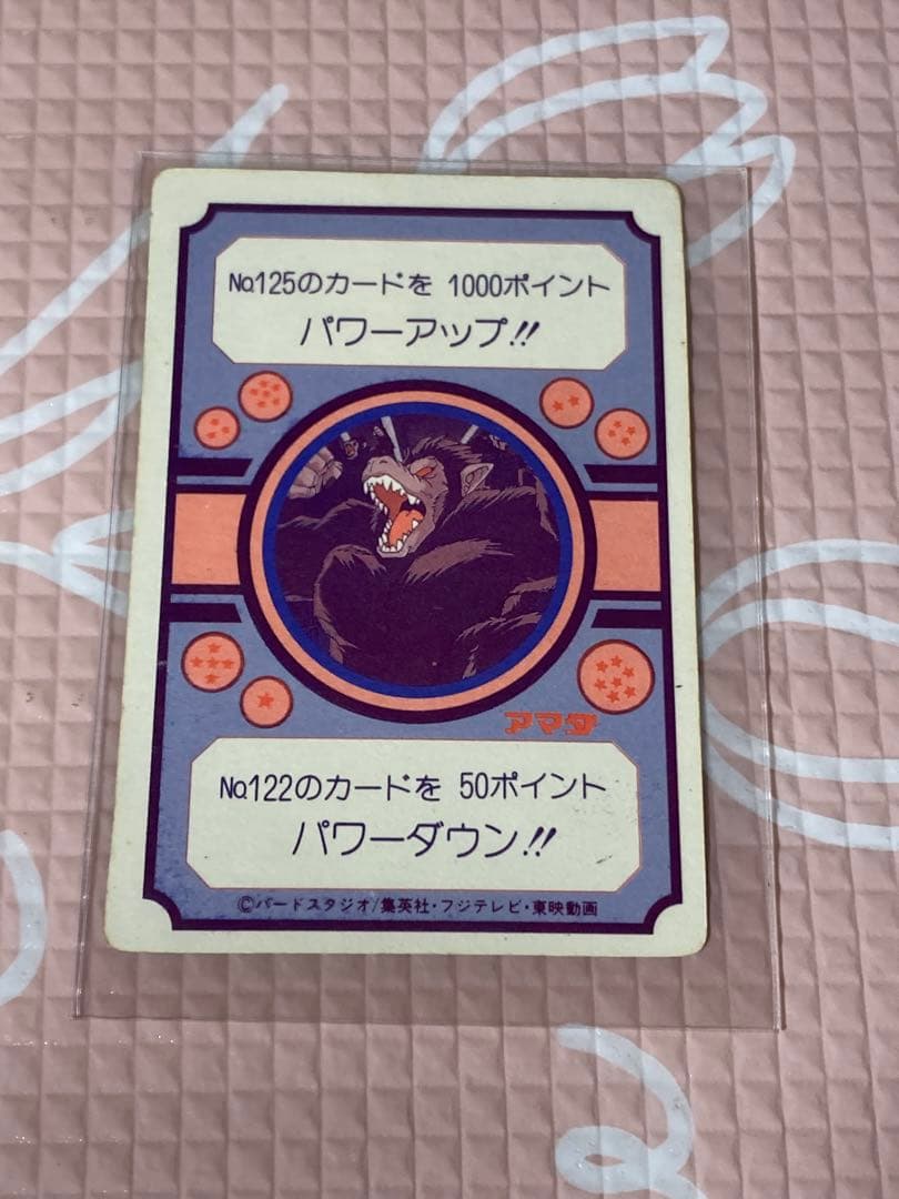 アマダ　ドラゴンボールZ 87 サイヤ人の正体
