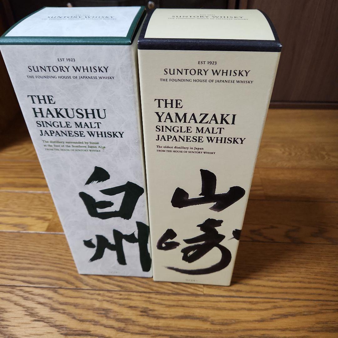 山崎白州セット