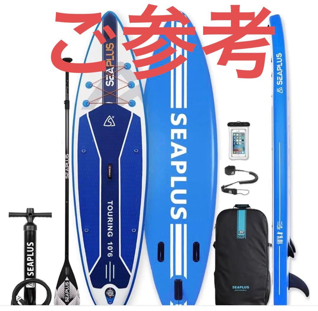 サップボード SEAPLUS 長320cm 幅81cm 厚15cm パドル付き