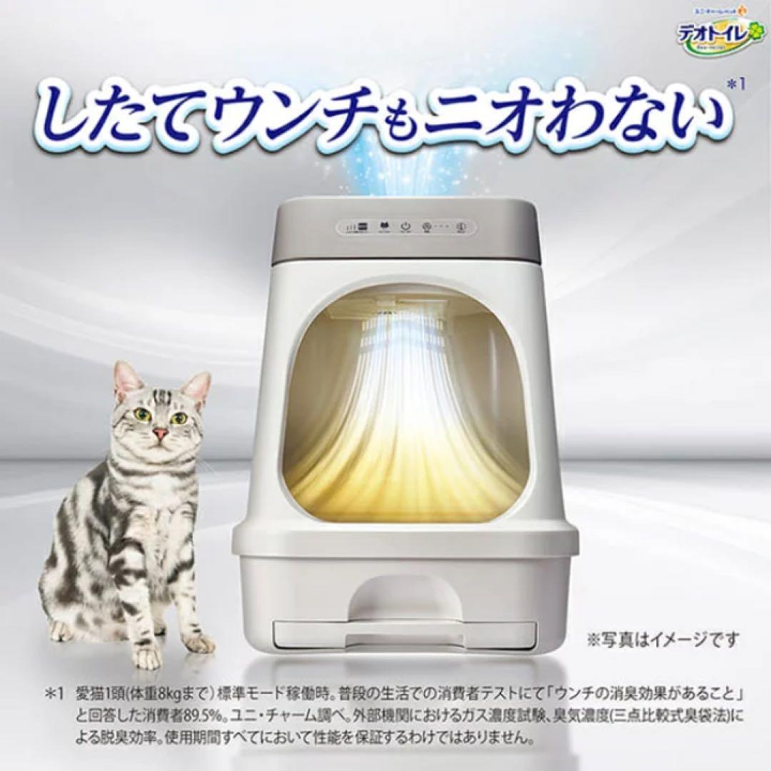 デオトイレ 脱臭ファンプラス