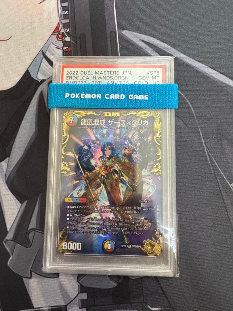PSA10 龍風混成 ザーディクリカ 金トレジャー