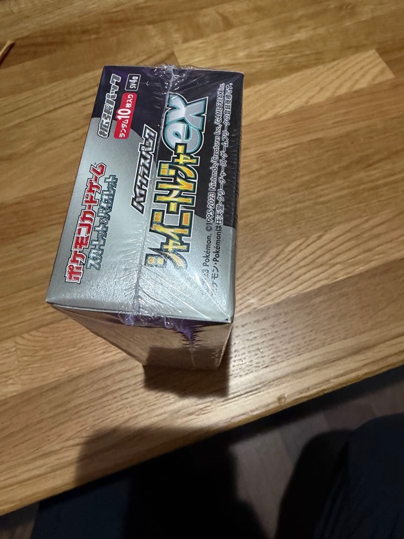 ポケモンカードゲーム シャイニートレジャーex シュリンク付き