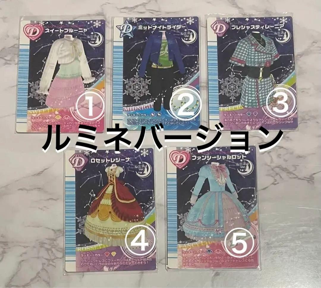 オシャレ魔女ラブandベリー 2007年冬 ルミネver.5枚セット