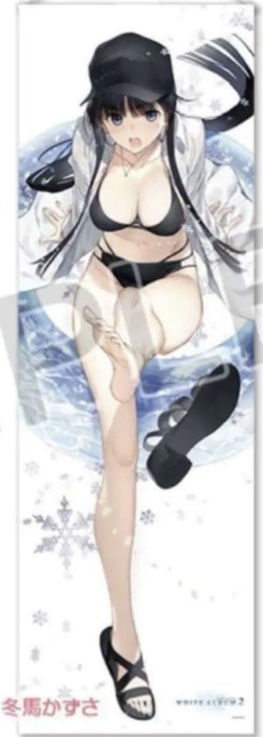 C102　WHITE ALBUM2 冬馬かずさ 等身大タペストリー
