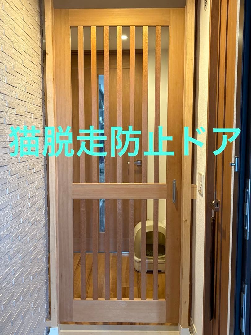 ペット脱走防止ドア ハイクオリティ無垢材　インテリア性抜群❗️