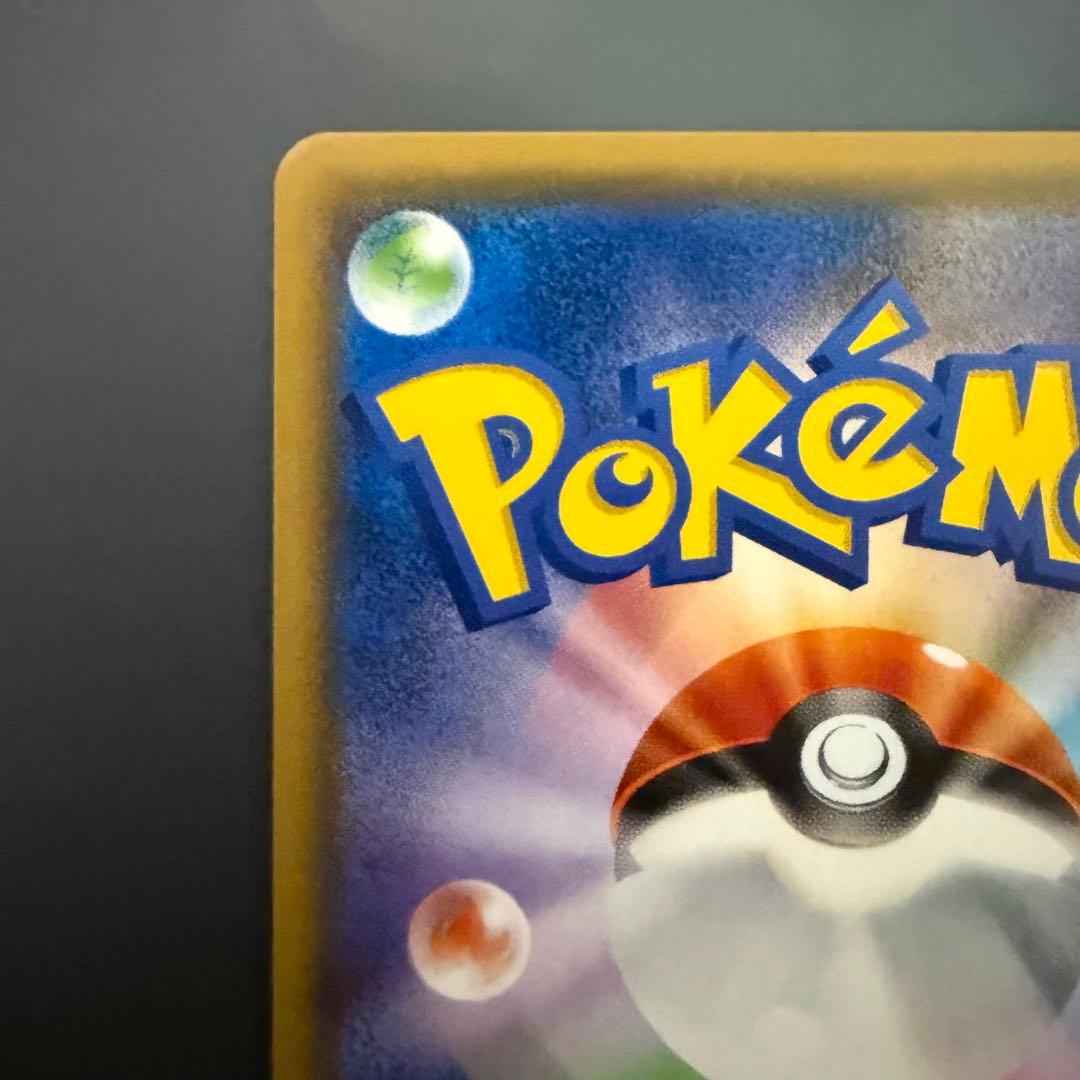 ポケモンカード　リーリエ　コスモッグセットのもの　080/sm-p promo