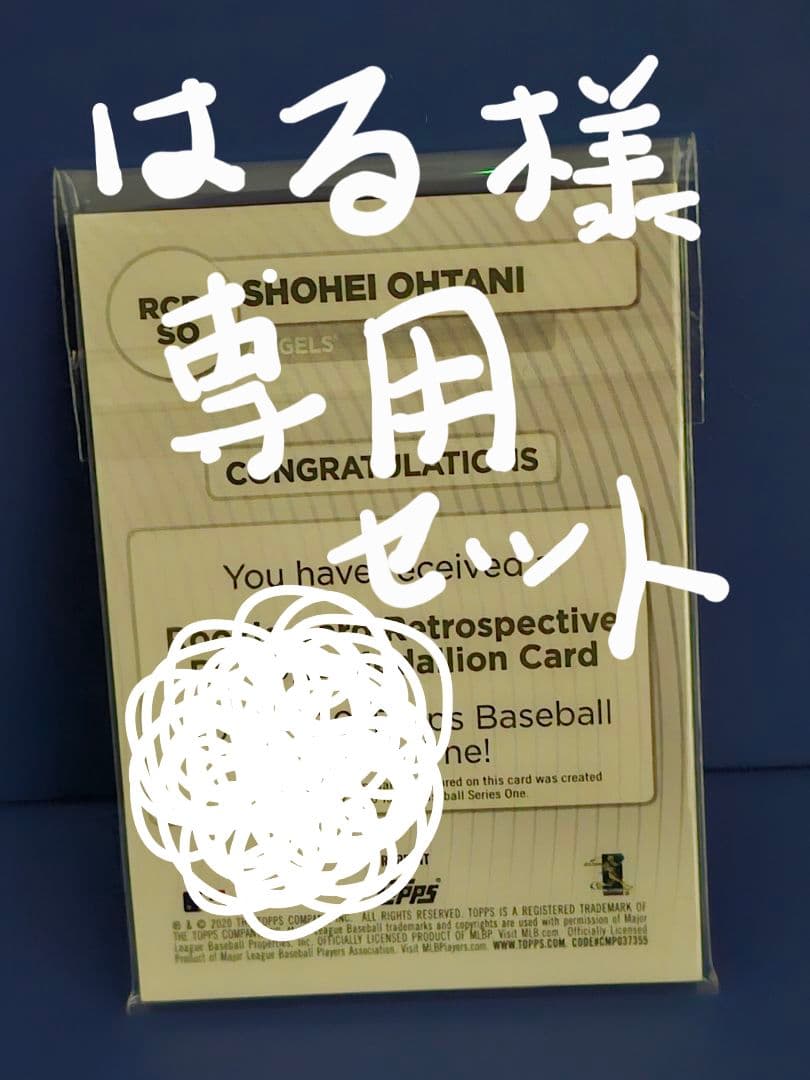 はるセット
