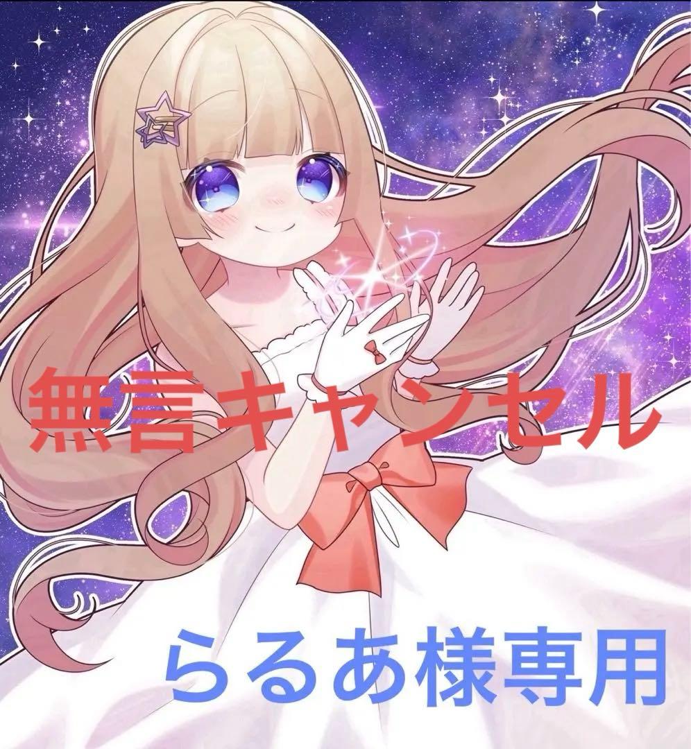 らるあ