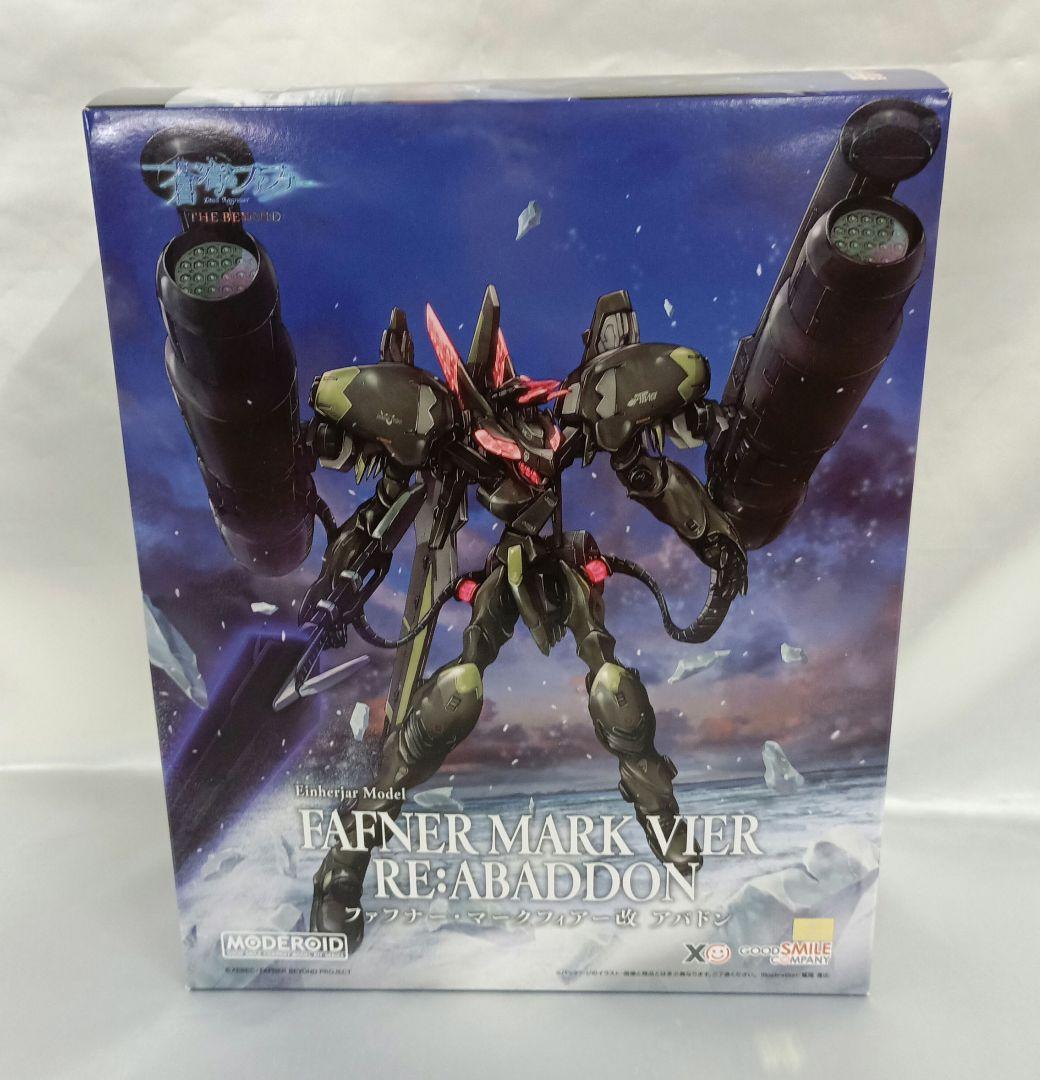 MODEROID ファフナー・マークフィアー改 アバドン