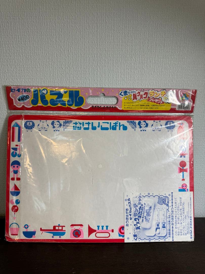 超超超激レア‼︎ひみつのアッコちゃんパズル