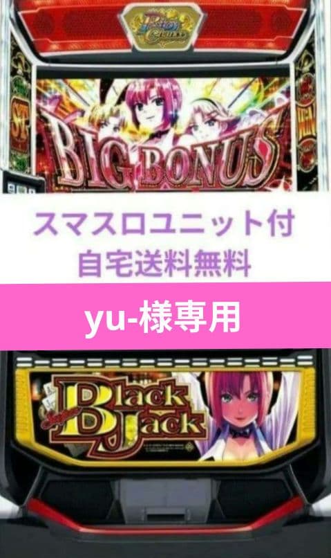 スロット スマスロ
