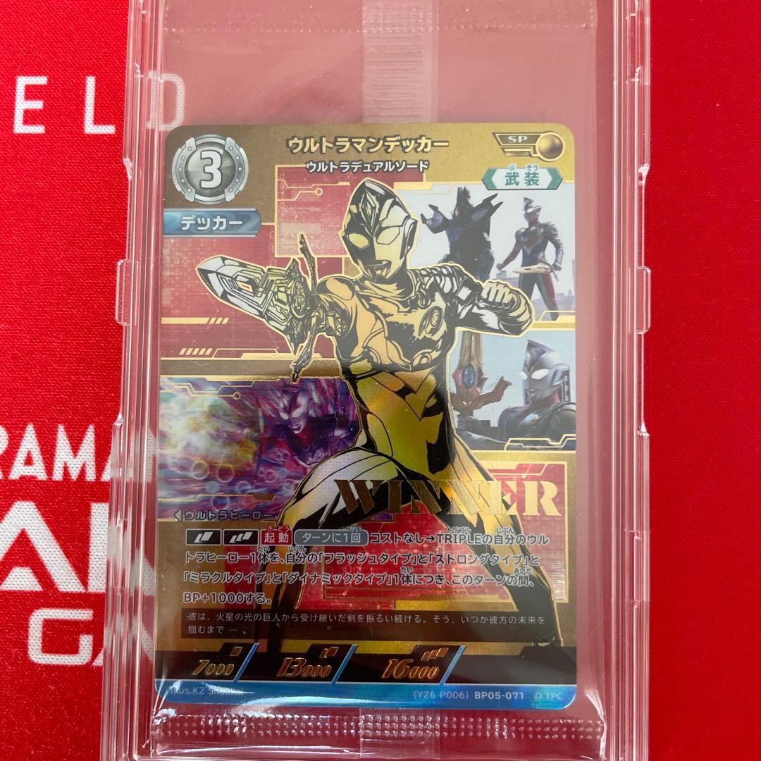 ウルトラマンデッカー デュアルソード WINNERプロモ ギャラクシーカップ