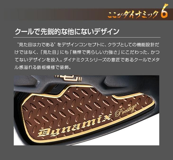 【新品】簡単　扱いやすい　ダイナミクスプレステージアイアン6本　ワークテック飛匠