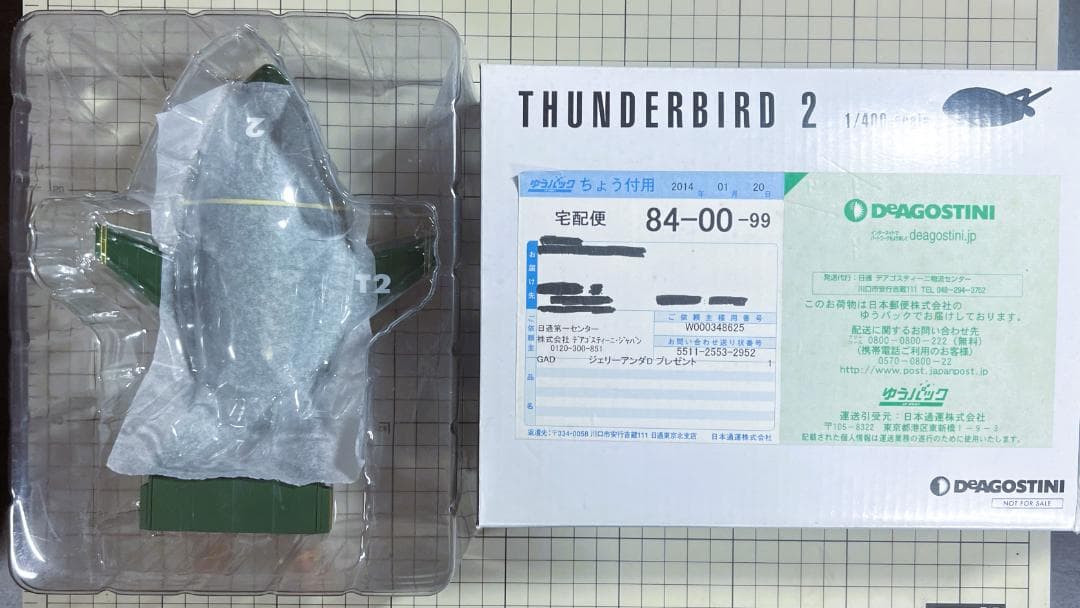 【本体新品・箱イタミ】ディゴスティーニ サンダーバード2号 全巻購入特典