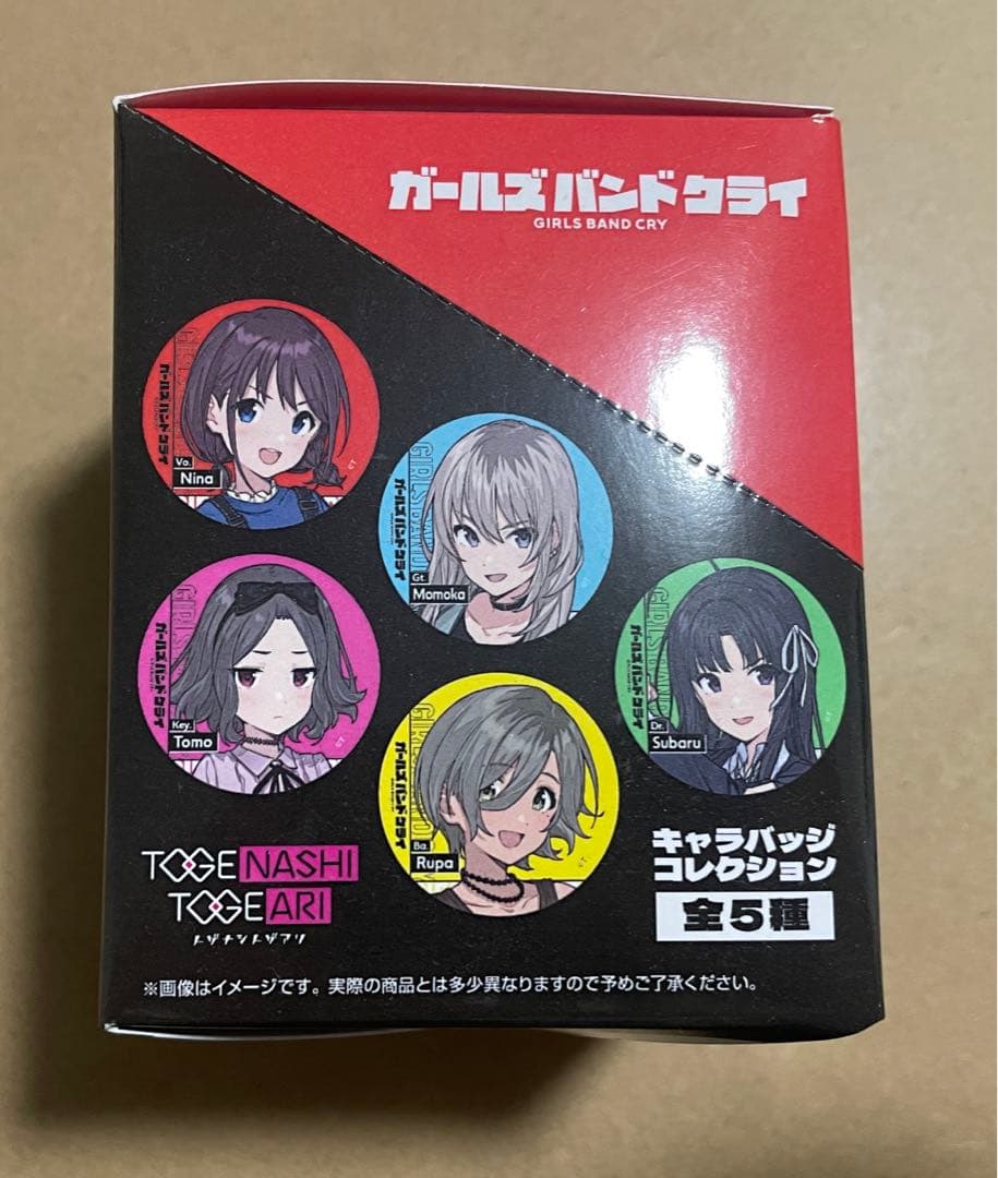 ガールズバンドクライ ヴィレッジヴァンガード 缶バッジ 1ボックス
