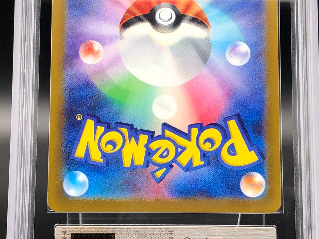 ポケカ・ARS10)ピカチュウ(プレシャス コレクター BOX プロモ)