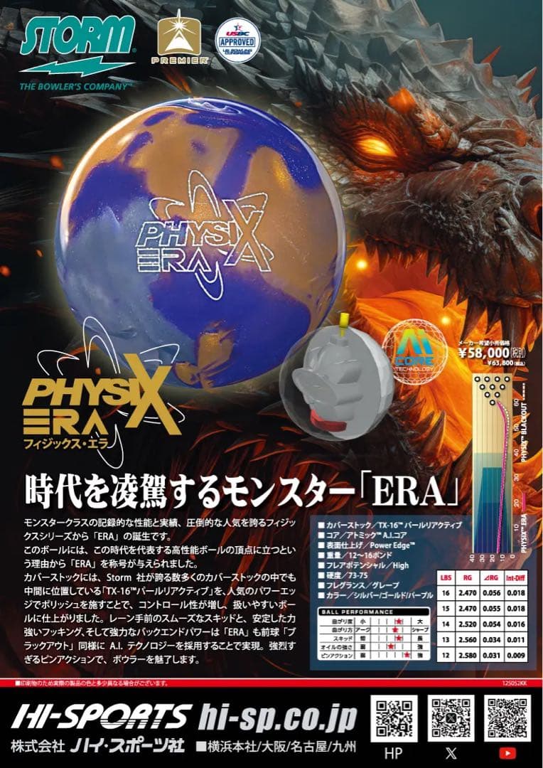 送料込み【新品】フィジックス・エラ　15ポンド2オンス1