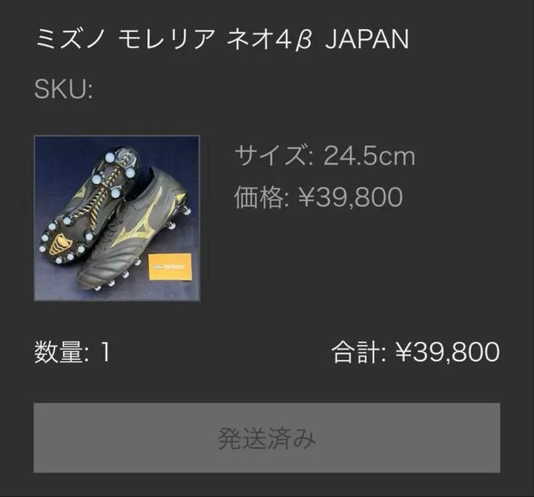 ミズノ モレリア ネオ4β JAPAN